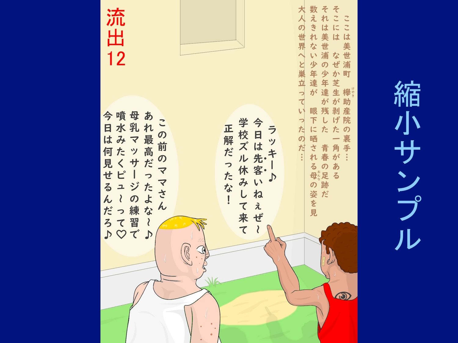 助産流出版12 サンプル1ページ目