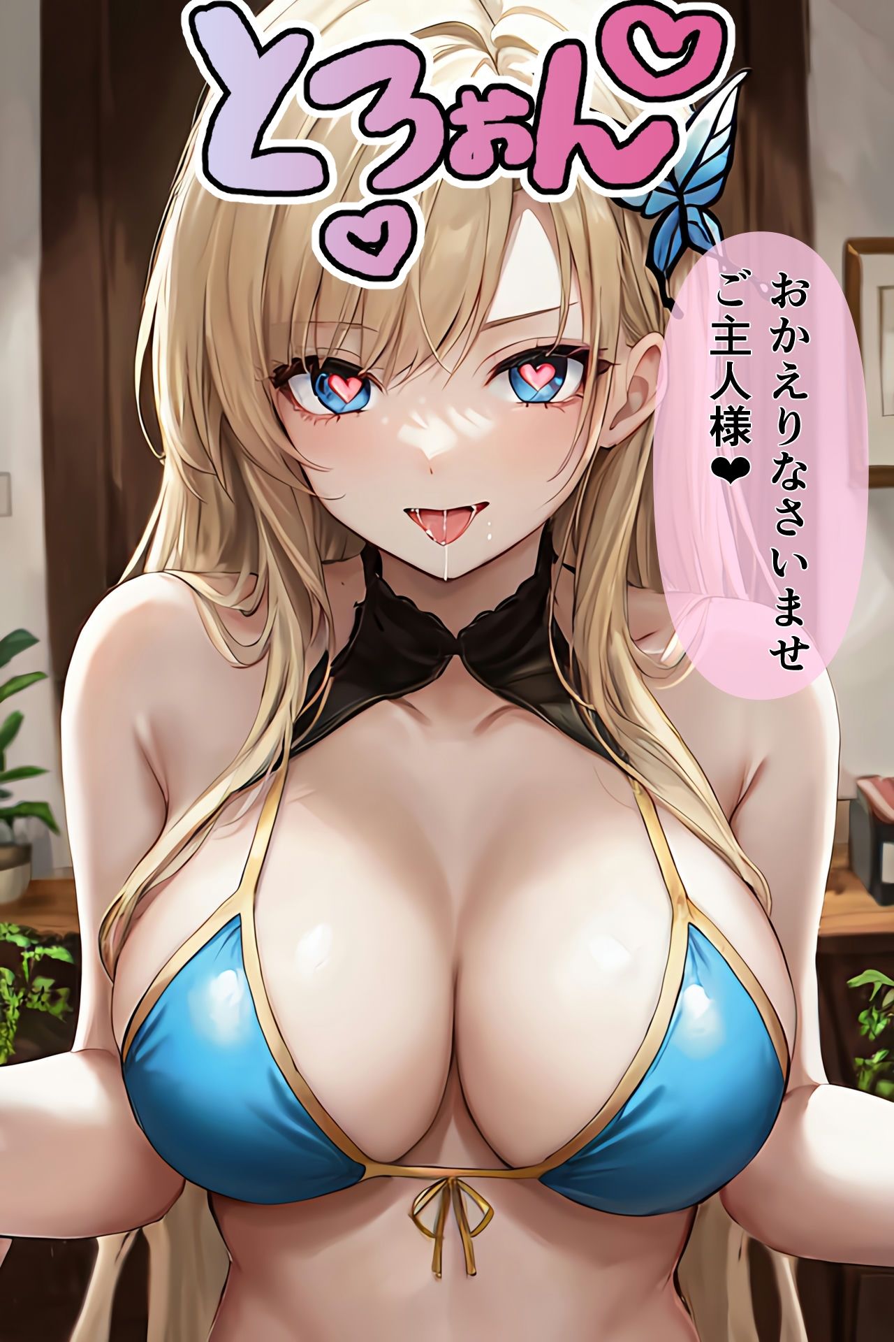レ〇プ後〇眠 ★奈ちゃんをしゃぶりつくす サンプル6ページ目