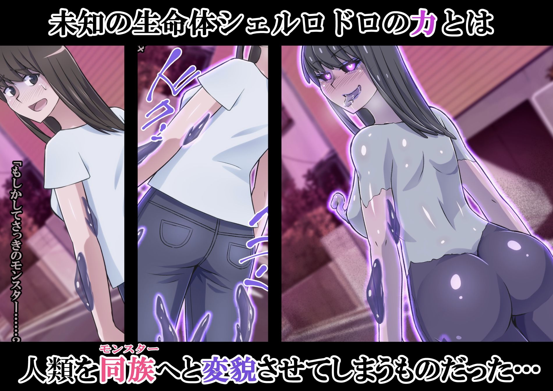 マイティブルーム！〜変容生物シェルロドロ〜 サンプル3ページ目