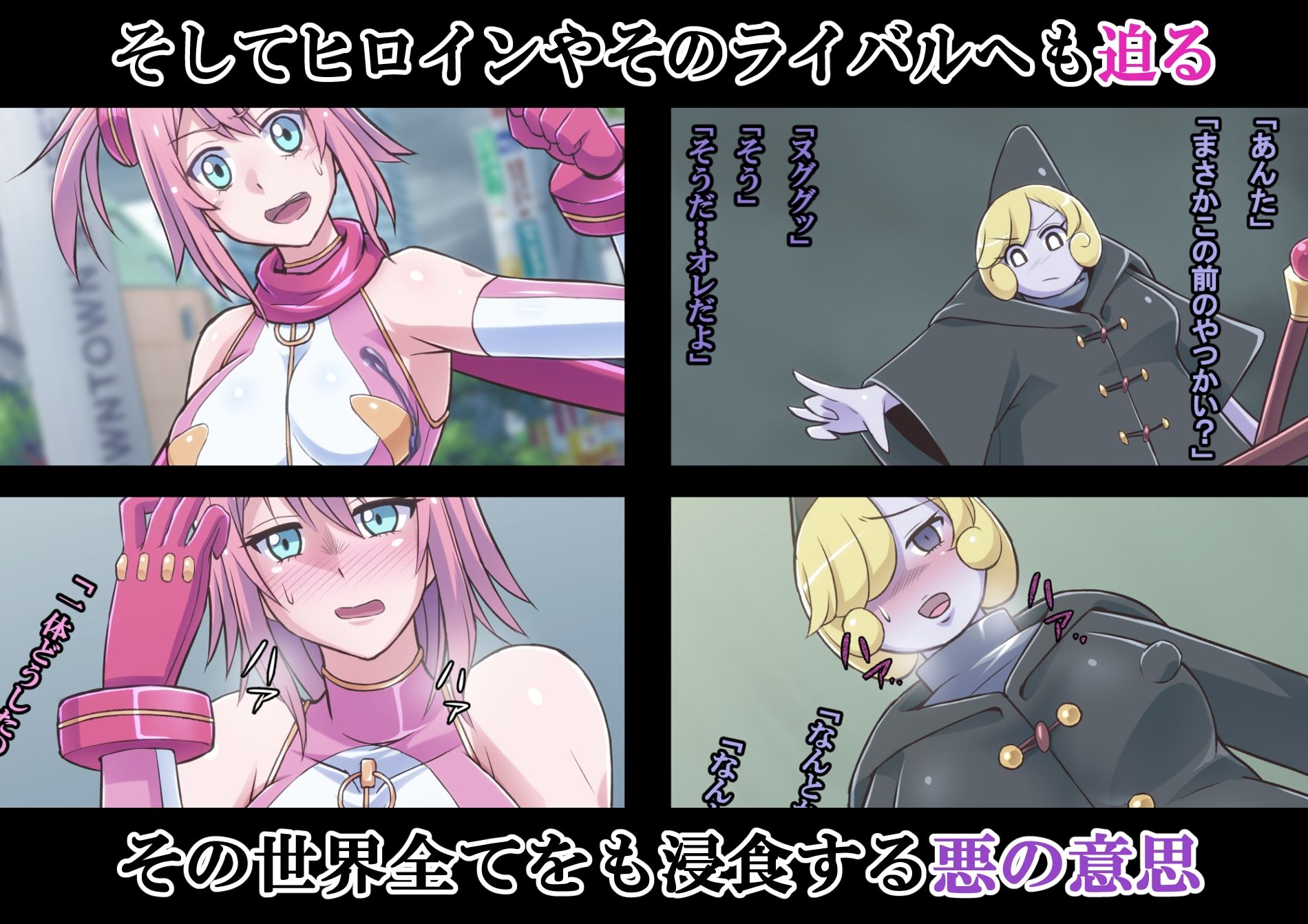 マイティブルーム！〜変容生物シェルロドロ〜 サンプル4ページ目