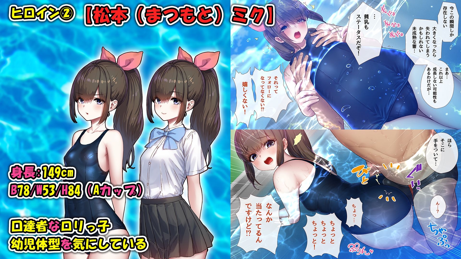 特級呪物の発情スク水でナマイキJK達をハメて理解らせた 熱血体育教師ビンビン物語【前編】 サンプル7ページ目