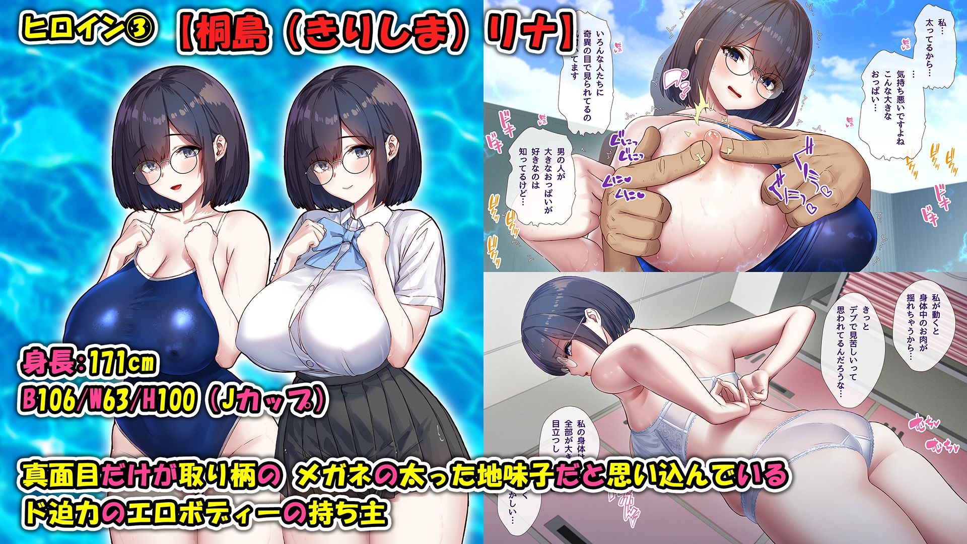 特級呪物の発情スク水でナマイキJK達をハメて理解らせた 熱血体育教師ビンビン物語【後編】 サンプル3ページ目