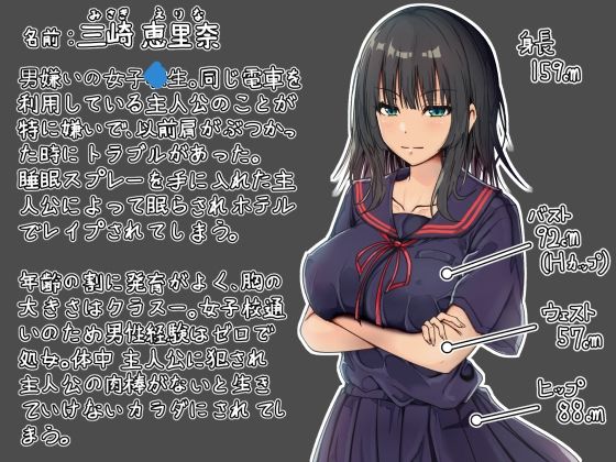 生意気なJ●を自慢の肉棒で屈服させるまで 〜オレの○どもを孕ませてボテ腹に〜 サンプル3ページ目