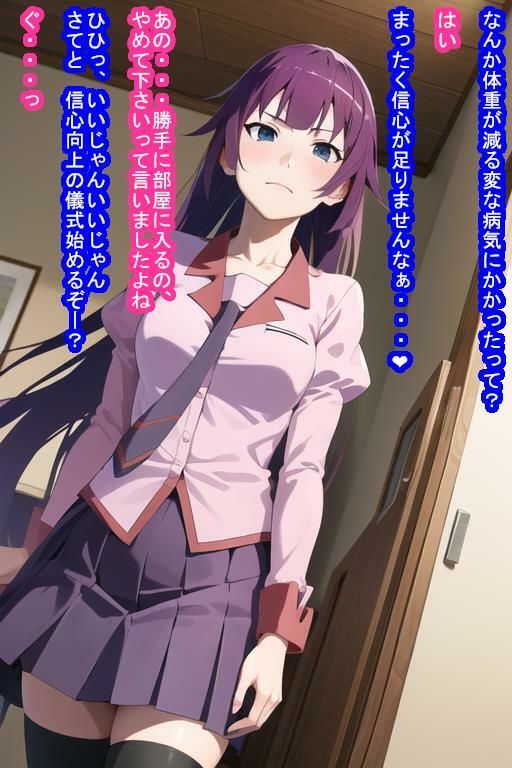 いいなりオナホ戦〇ヶ原ひ〇ぎ サンプル8ページ目