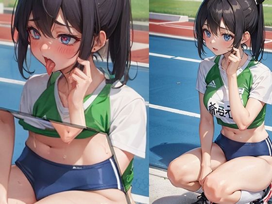 アヘ顔陸上部その1 サンプル2ページ目