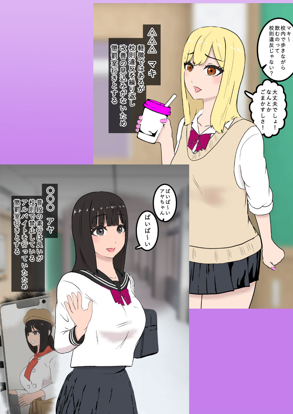 風紀取り締まり記録3 サンプル1ページ目