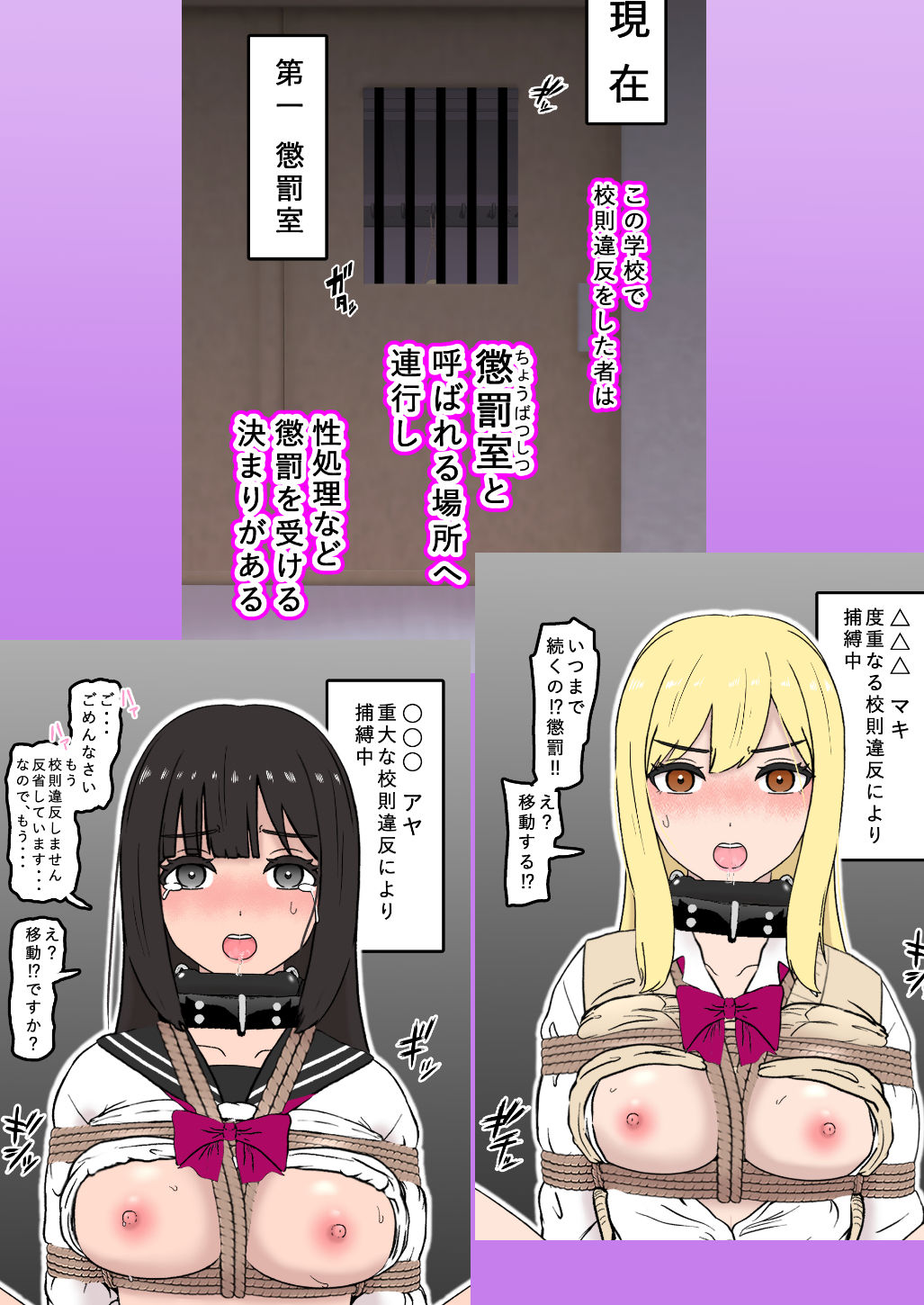 風紀取り締まり記録3 サンプル2ページ目