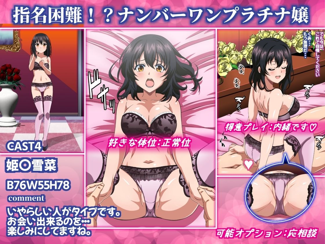 姫〇雪菜とラブラブHするCG集XXIV 極上・魅惑の娼館編 前編 サンプル5ページ目
