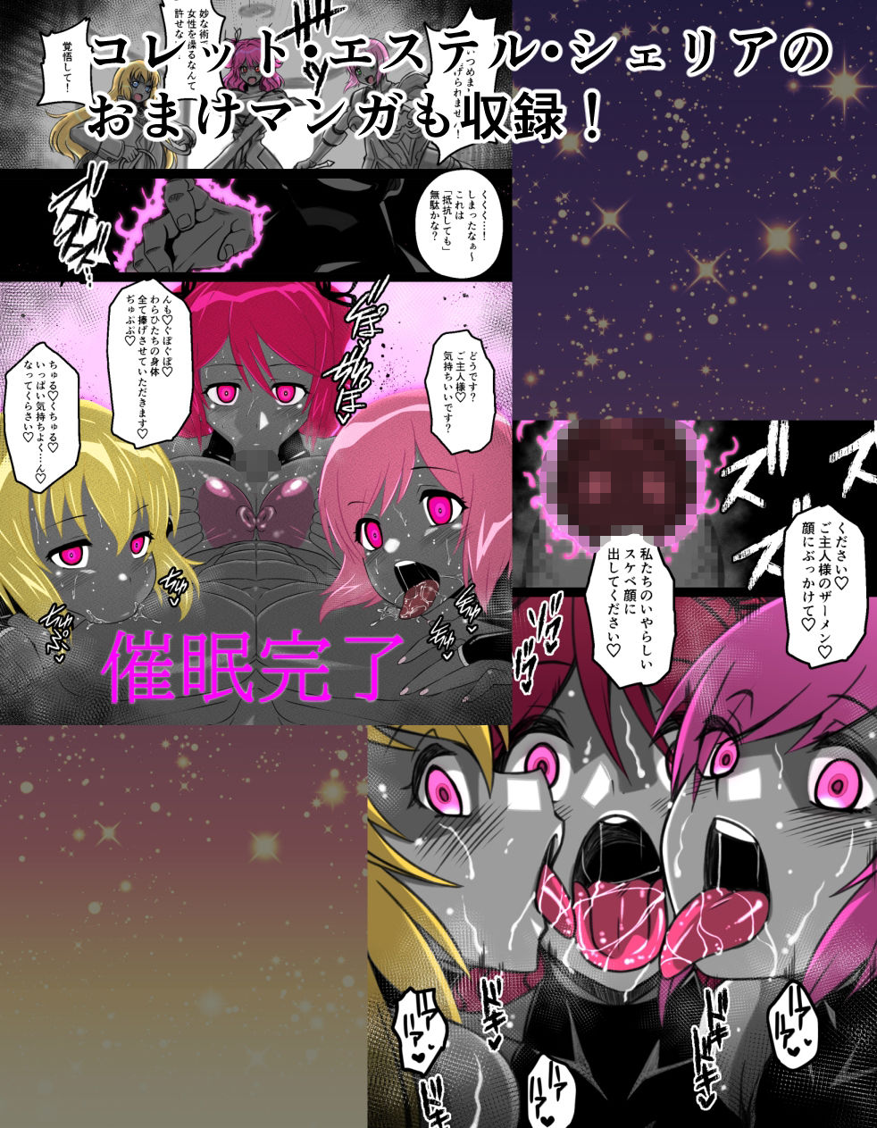 TALES OF SEX サンプル6ページ目