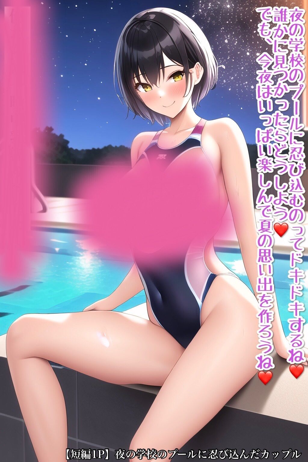 ぴっちり衣装イラスト短編集 2023年7月分 アーカイブ サンプル2ページ目
