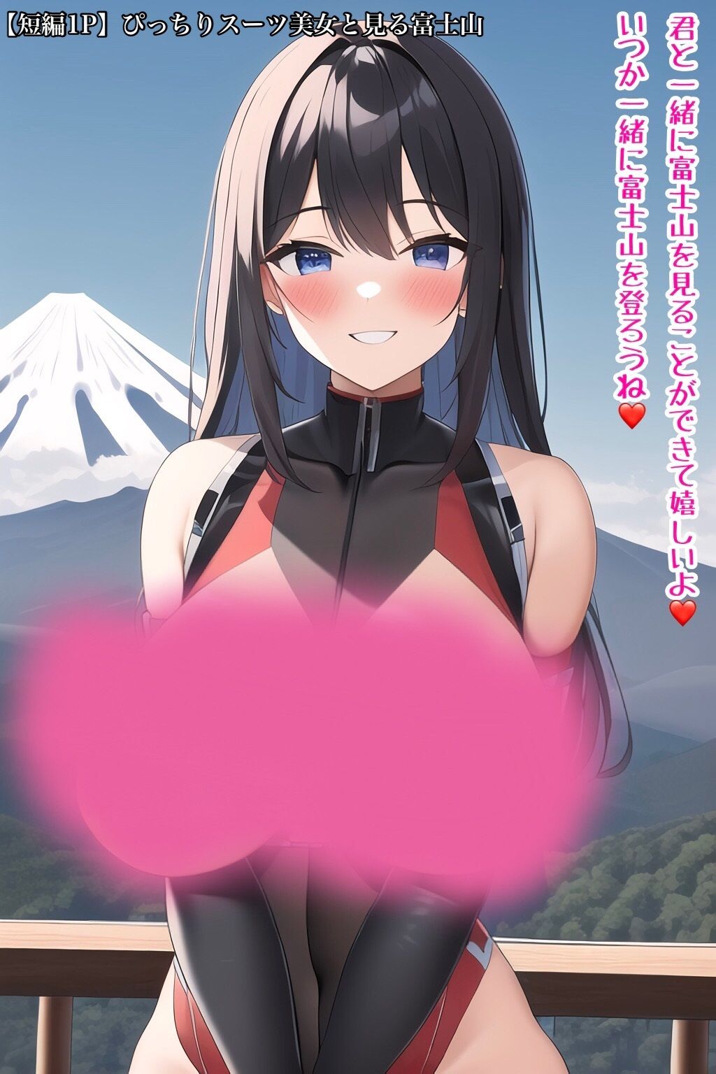 ぴっちり衣装イラスト短編集 2023年7月分 アーカイブ サンプル3ページ目