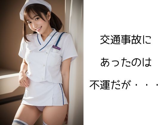 癒しの妄想病院 -ナースと俺の楽しい入院性活ー サンプル4ページ目