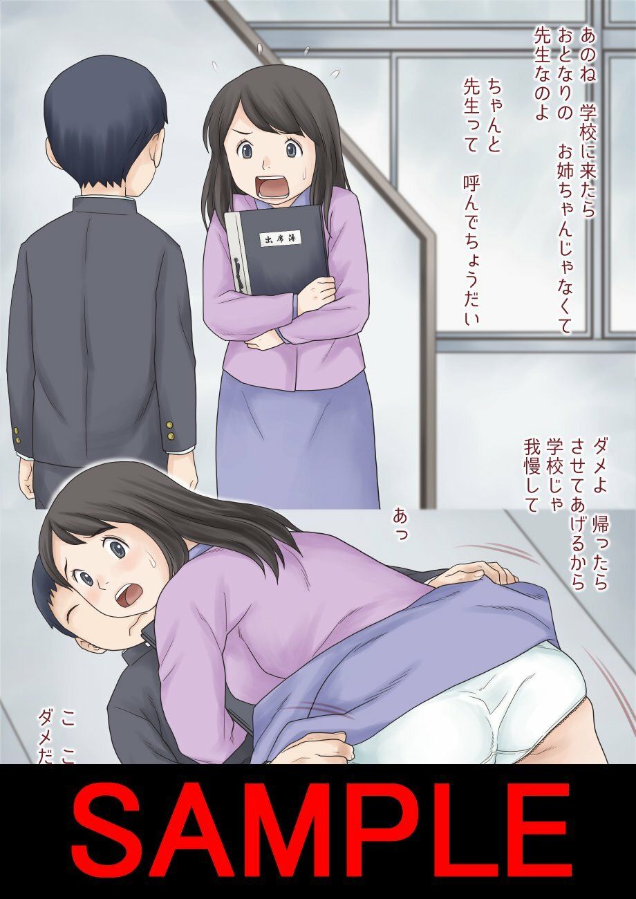 はじめてのクラス担任 受け持ったクラスの男子12人＋αとSEXして中出しさせちゃいました。 サンプル4ページ目