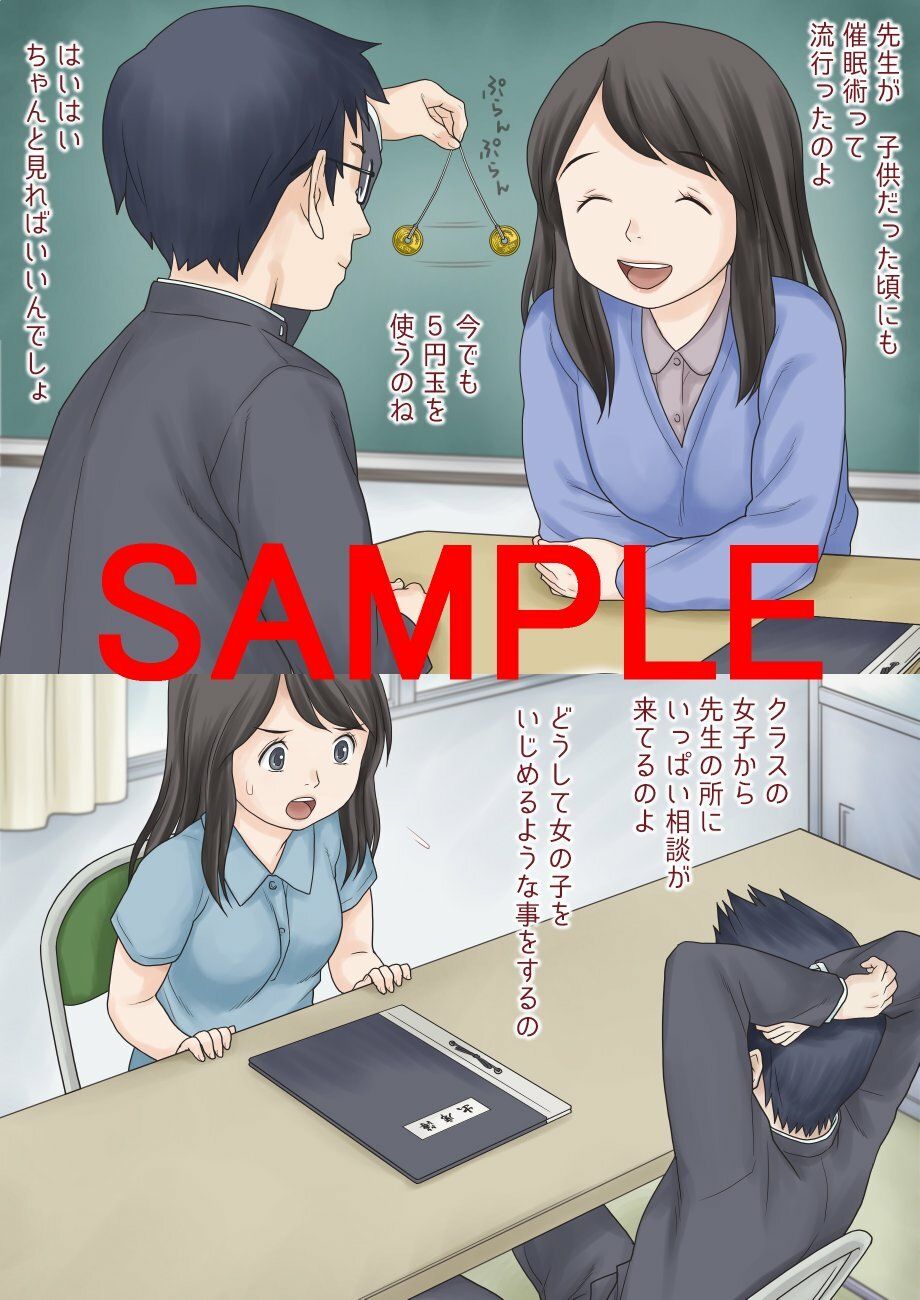 はじめてのクラス担任 受け持ったクラスの男子12人＋αとSEXして中出しさせちゃいました。 サンプル6ページ目