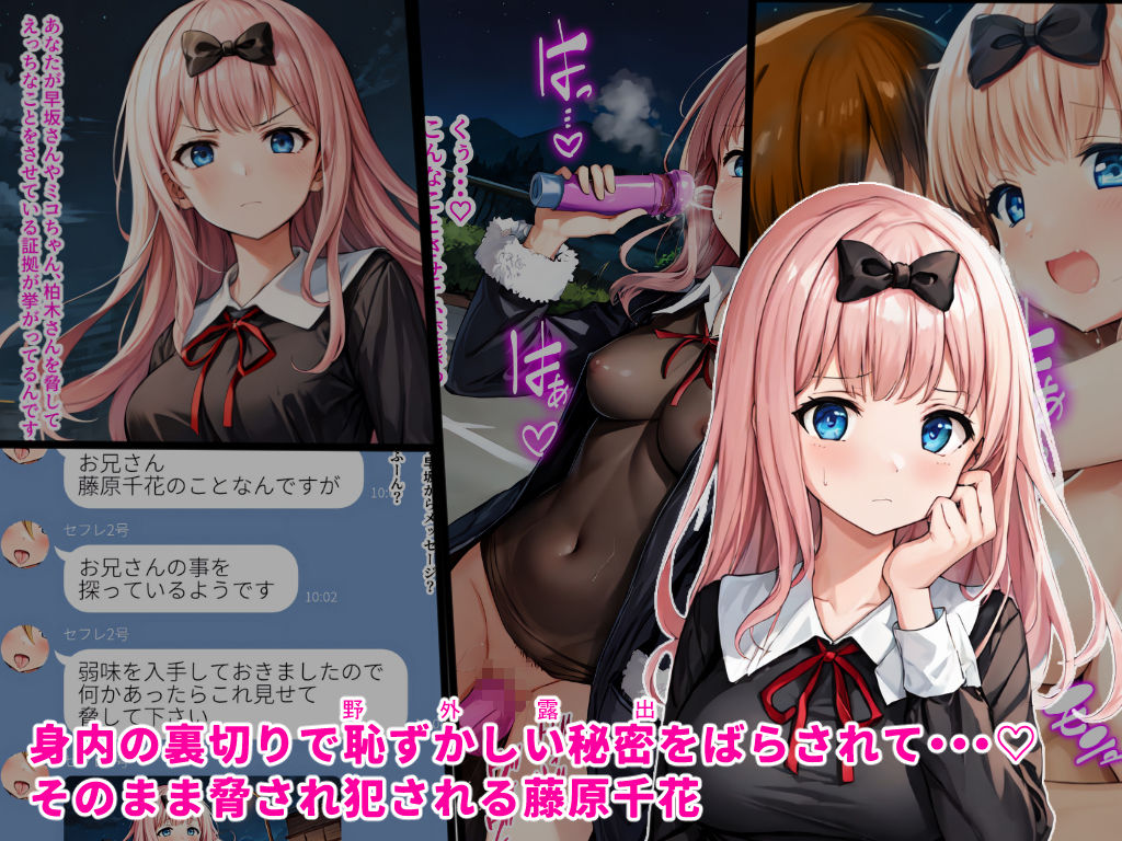 かぐや様たちは堕とされる ―天才たちのおまんこ略奪戦― サンプル5ページ目