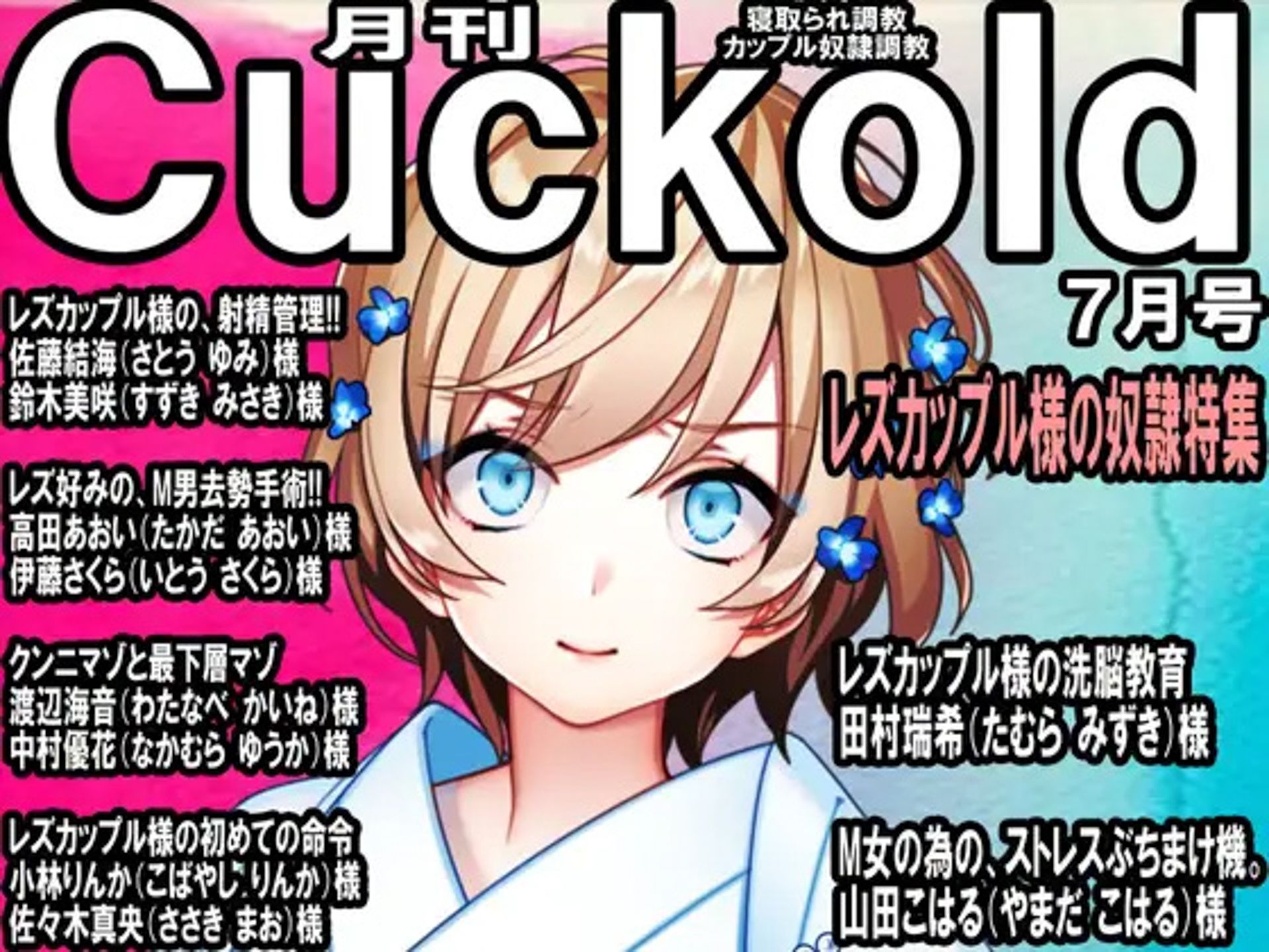 月刊Cuckold 7作品セット サンプル3ページ目