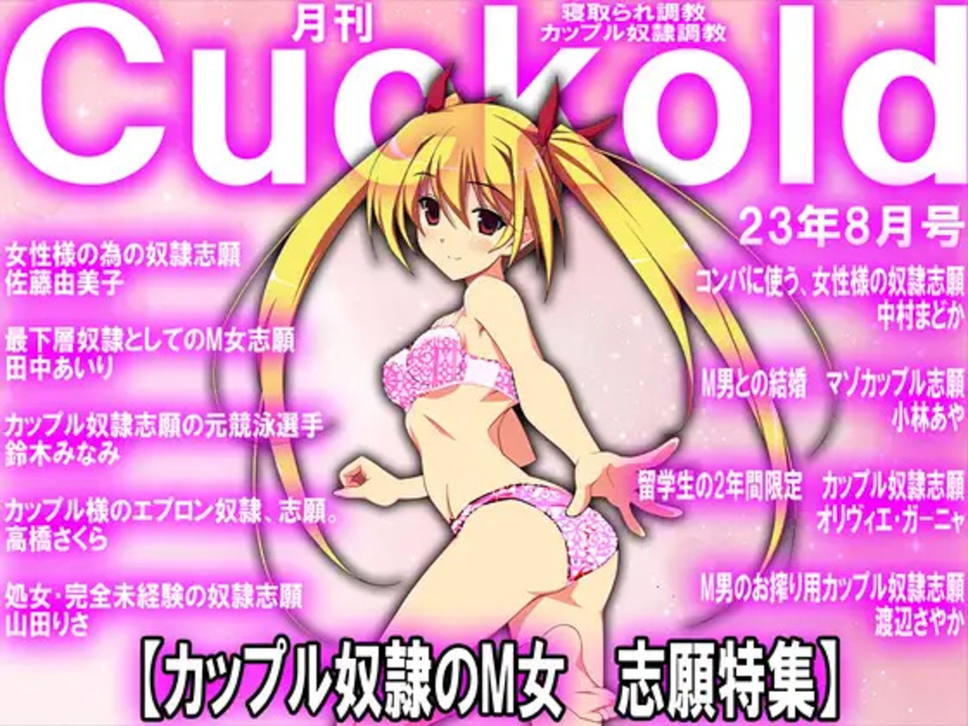 月刊Cuckold 7作品セット サンプル4ページ目