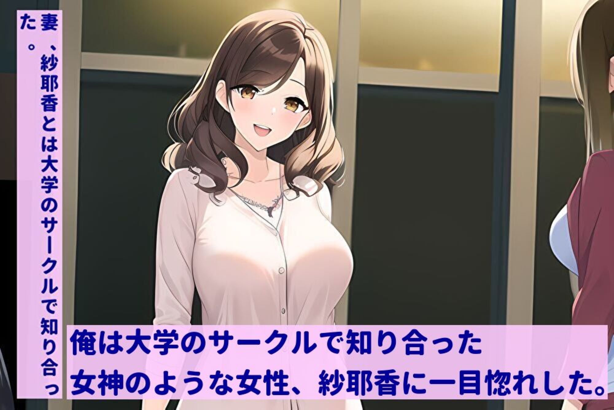 最愛の妻がある日男と一緒に帰って来て、不倫しているから別れて欲しいと言ってきた。俺はそれを聞いて壊れてしまったんだ サンプル1ページ目