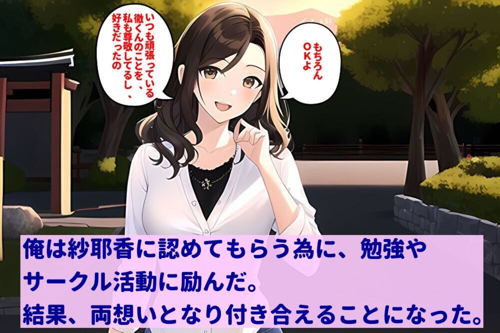 最愛の妻がある日男と一緒に帰って来て、不倫しているから別れて欲しいと言ってきた。俺はそれを聞いて壊れてしまったんだ サンプル2ページ目