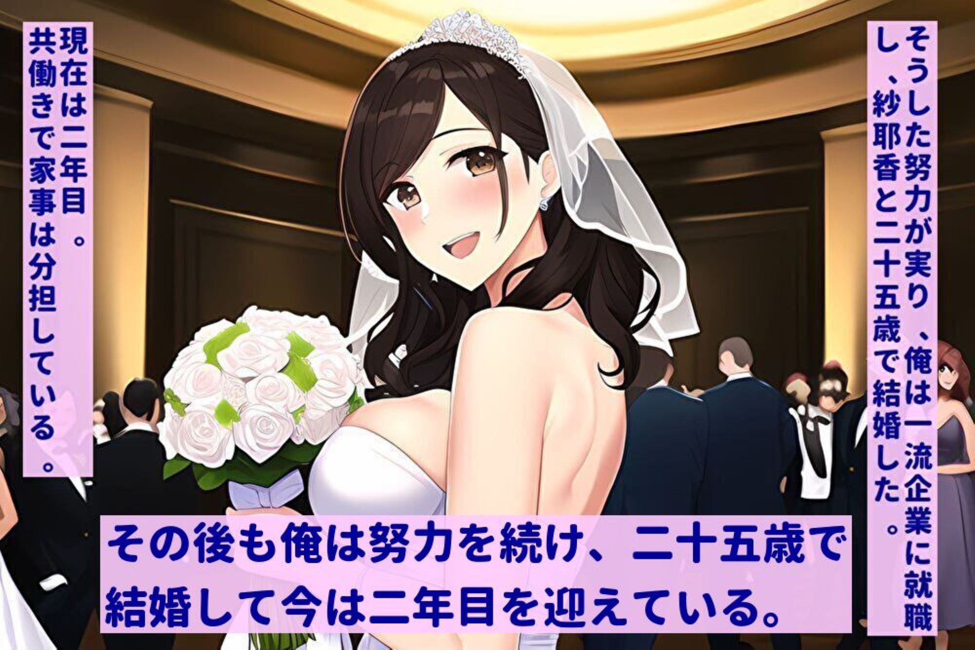 最愛の妻がある日男と一緒に帰って来て、不倫しているから別れて欲しいと言ってきた。俺はそれを聞いて壊れてしまったんだ サンプル3ページ目