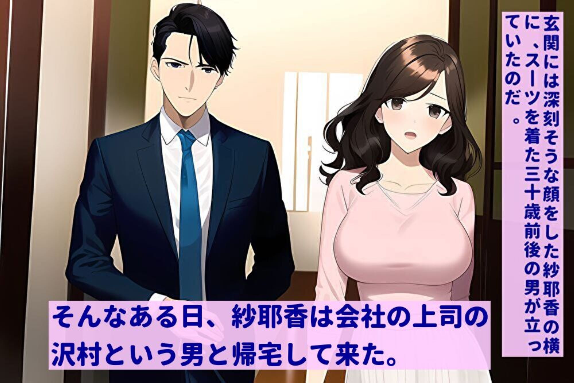 最愛の妻がある日男と一緒に帰って来て、不倫しているから別れて欲しいと言ってきた。俺はそれを聞いて壊れてしまったんだ サンプル4ページ目