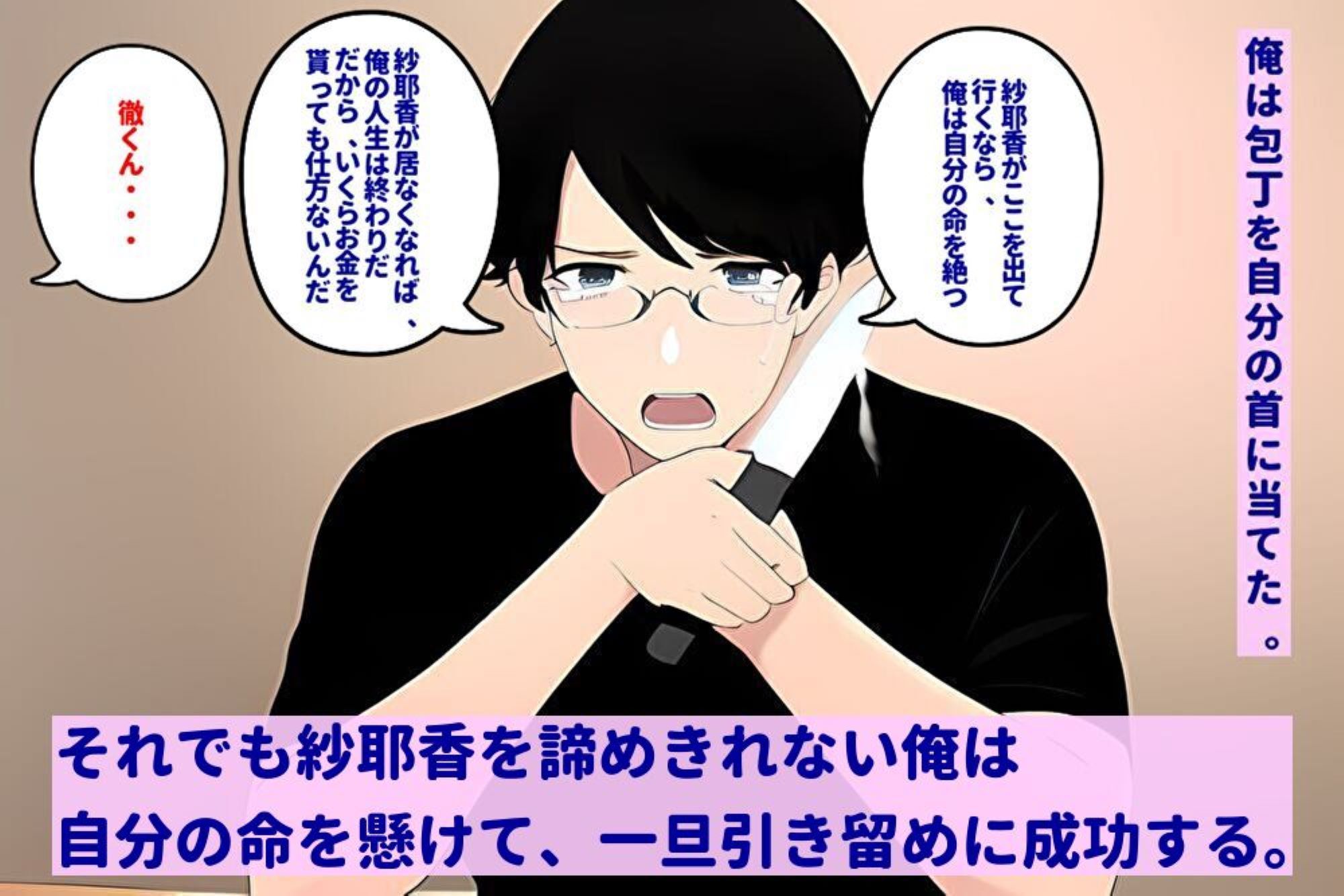 最愛の妻がある日男と一緒に帰って来て、不倫しているから別れて欲しいと言ってきた。俺はそれを聞いて壊れてしまったんだ サンプル9ページ目