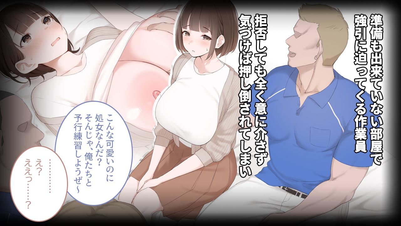 激安引越は危険がいっぱい 悪徳引越業者に頼んでしまった無警戒な女子大生 サンプル2ページ目