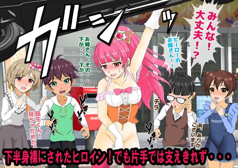 敗北催●ヒロインズ サンプル2ページ目