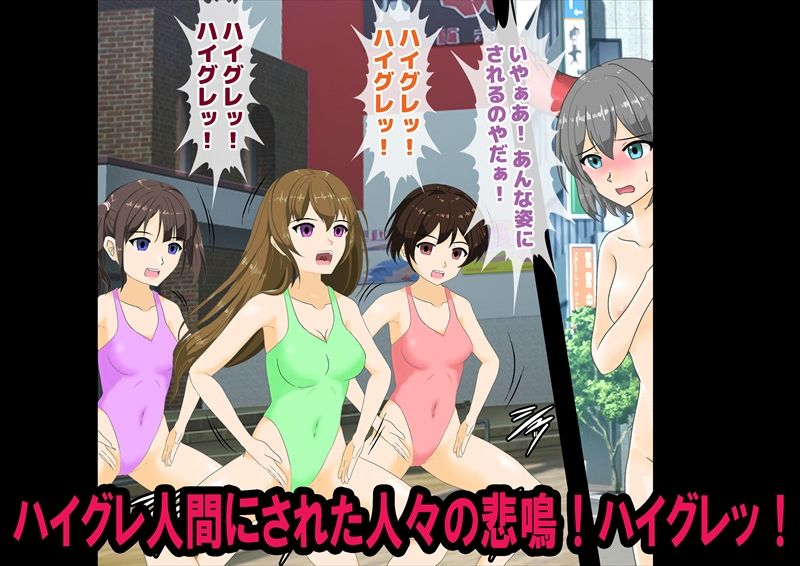 敗北催●ヒロインズ サンプル7ページ目