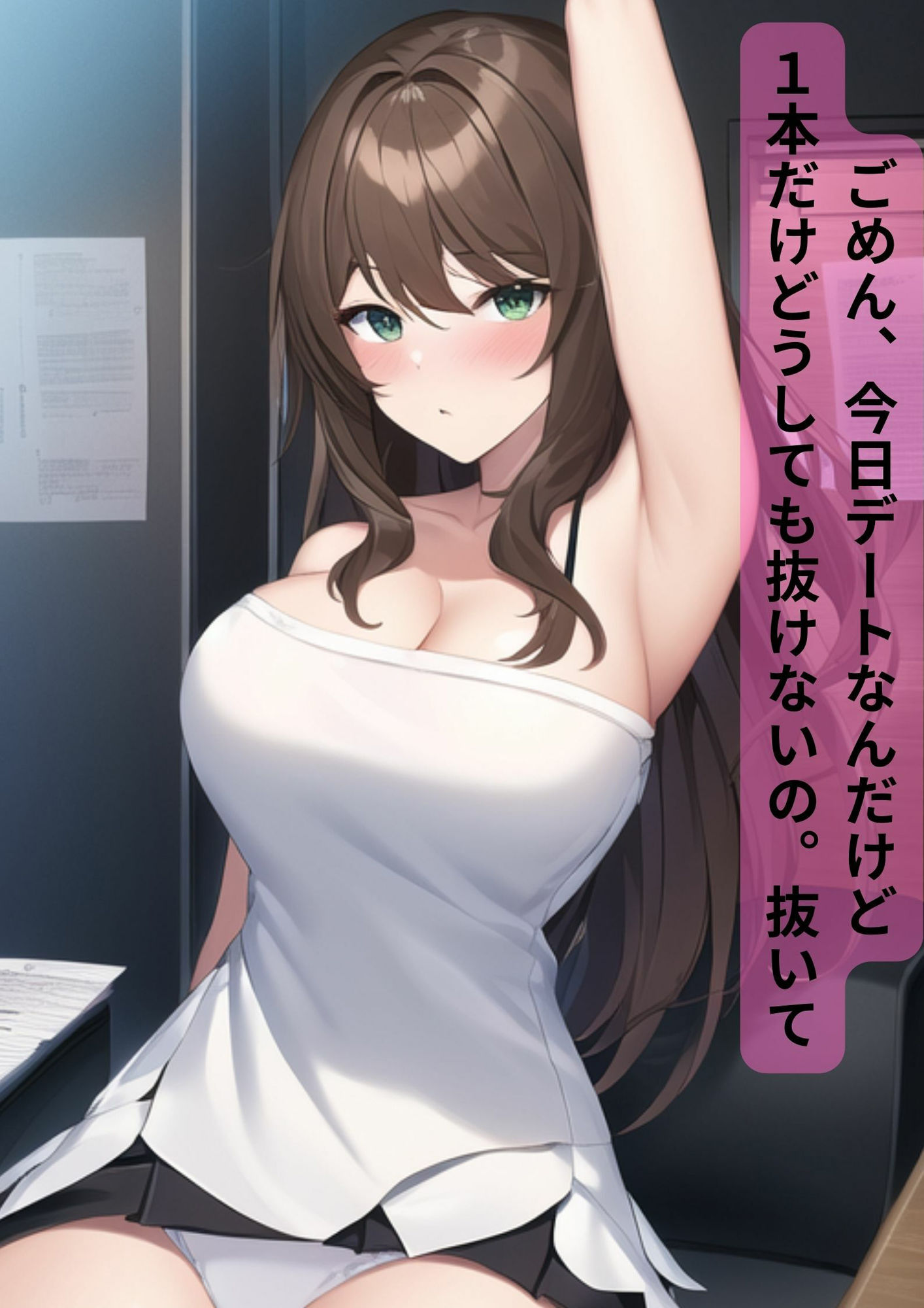 巨乳港区OL【セリフ付110ページ】社内で有名な美人巨乳ちゃんとラブラブあまあまな毎日（室内・部屋・野外・通勤・オフィス・秘書・新入社員・会社・事務） サンプル6ページ目