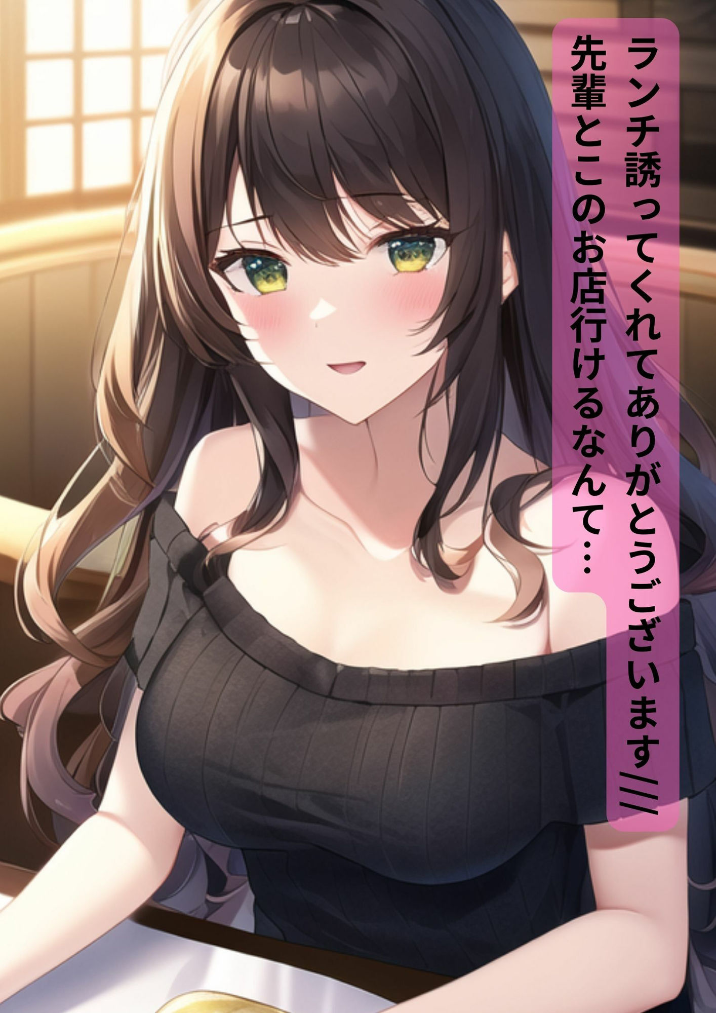 巨乳港区OL【セリフ付110ページ】社内で有名な美人巨乳ちゃんとラブラブあまあまな毎日（室内・部屋・野外・通勤・オフィス・秘書・新入社員・会社・事務） サンプル7ページ目