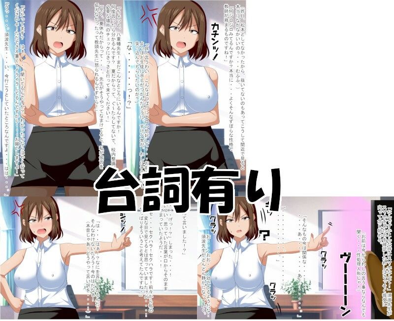 思い通りアプリを使われた須波先生 サンプル1ページ目