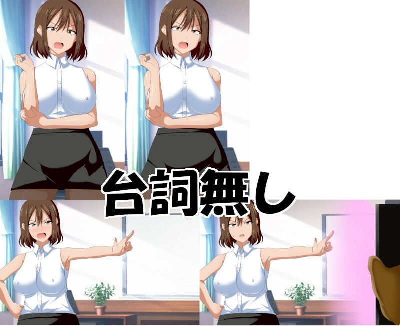 思い通りアプリを使われた須波先生 サンプル2ページ目