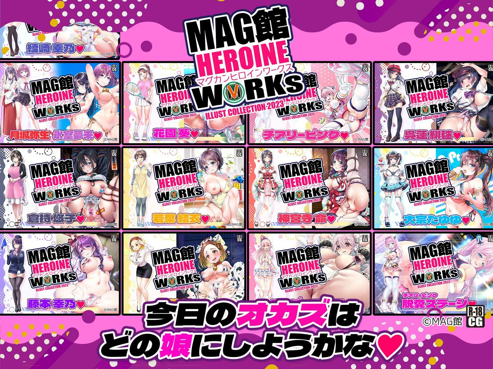 MAG館 HEROINE WORKs サンプル5ページ目