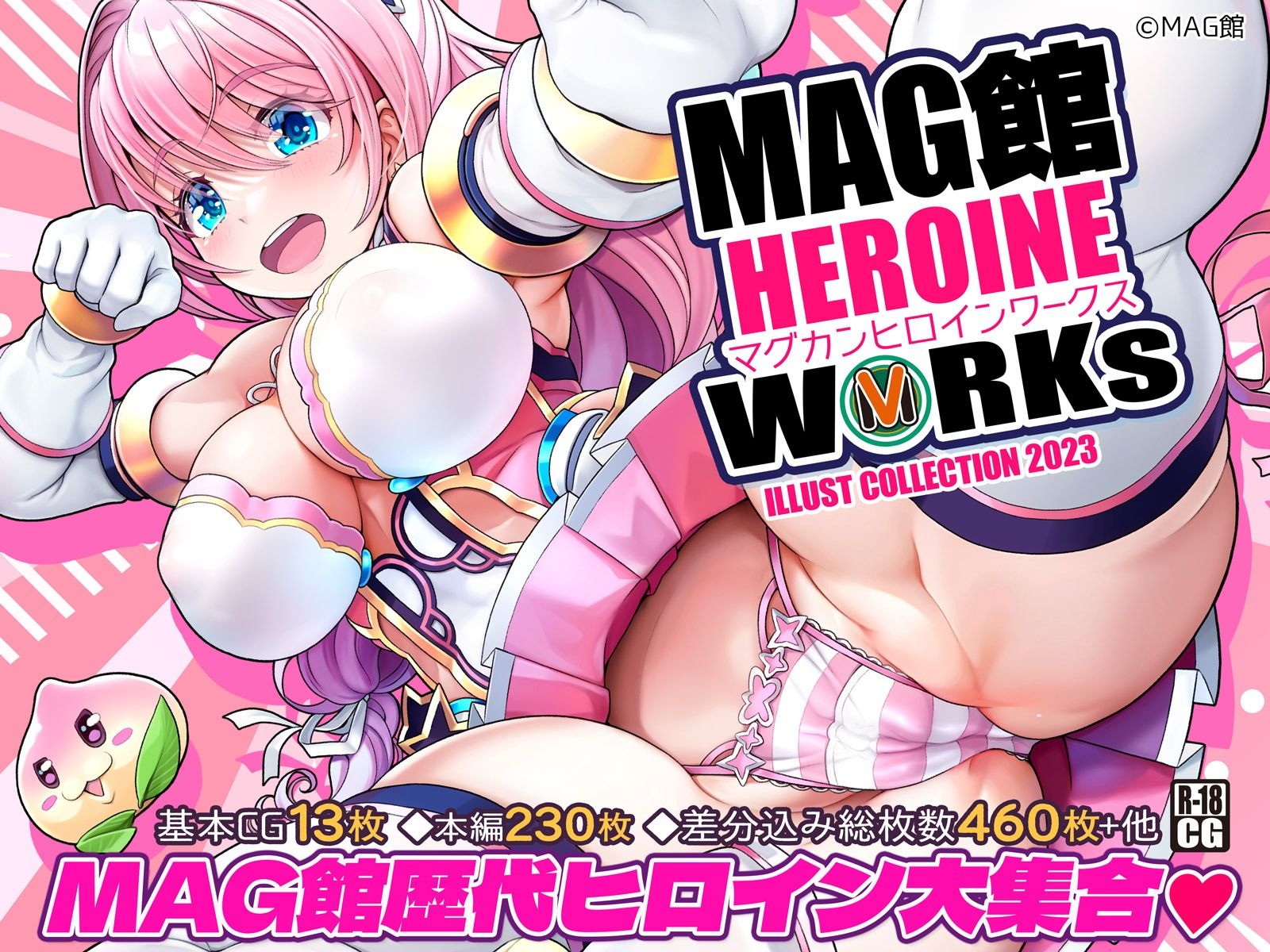 MAG館 HEROINE WORKs サンプル6ページ目