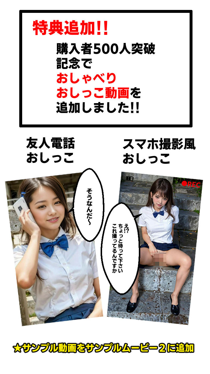 階段おしっこ女子校生動画 100連発！！ セクシーダンスもあるぞ サンプル1ページ目