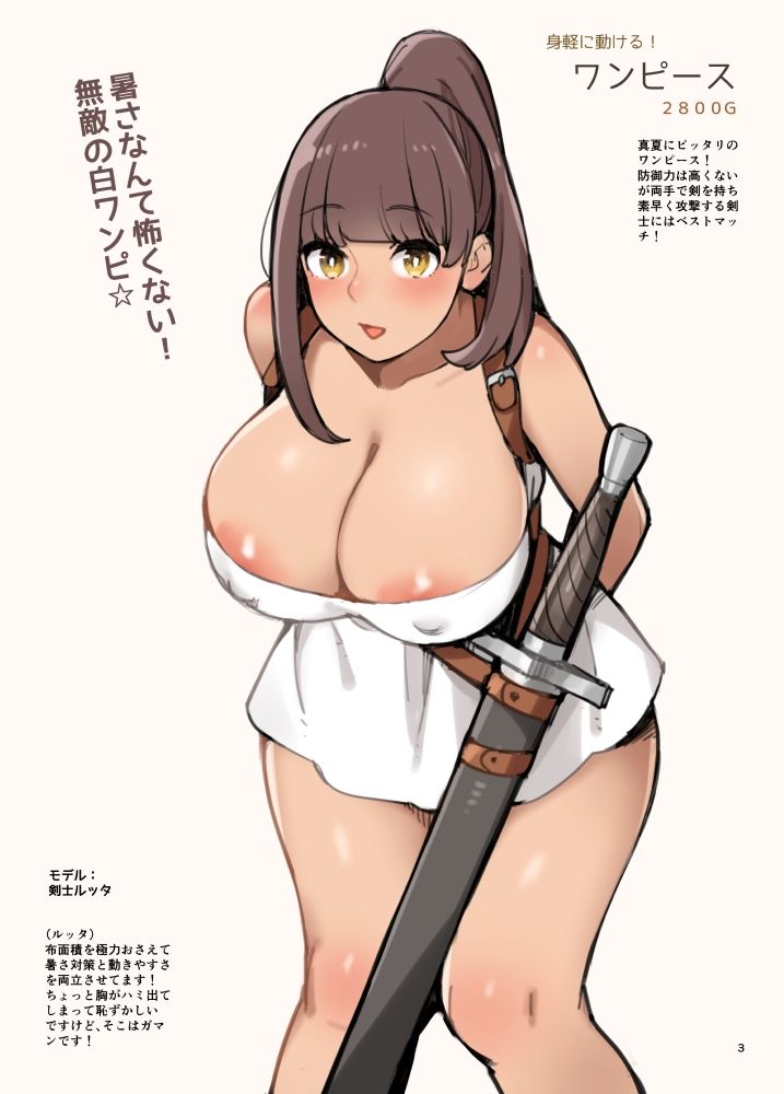 MUCHIMUCHI8月号 サンプル1ページ目
