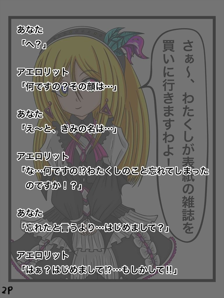 ふしぎな国でのにゃリス カタログ10号 サンプル3ページ目