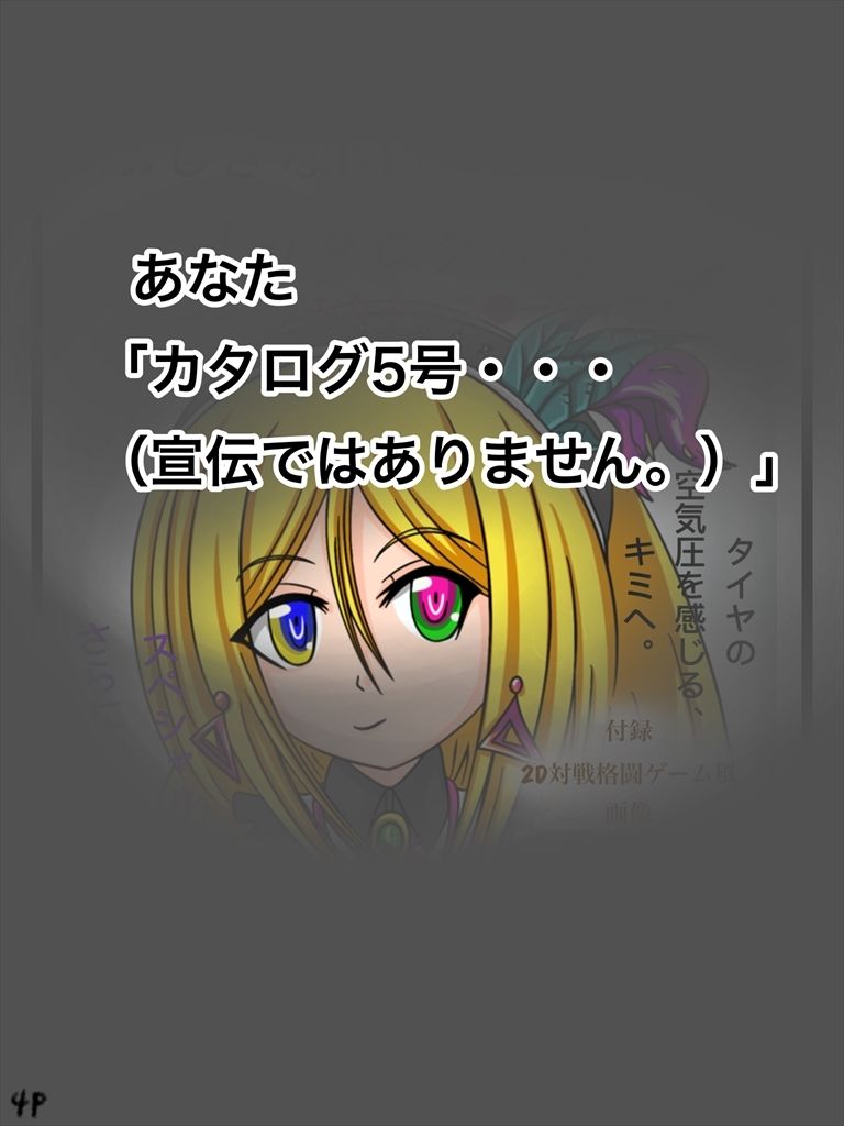 ふしぎな国でのにゃリス カタログ10号 サンプル5ページ目