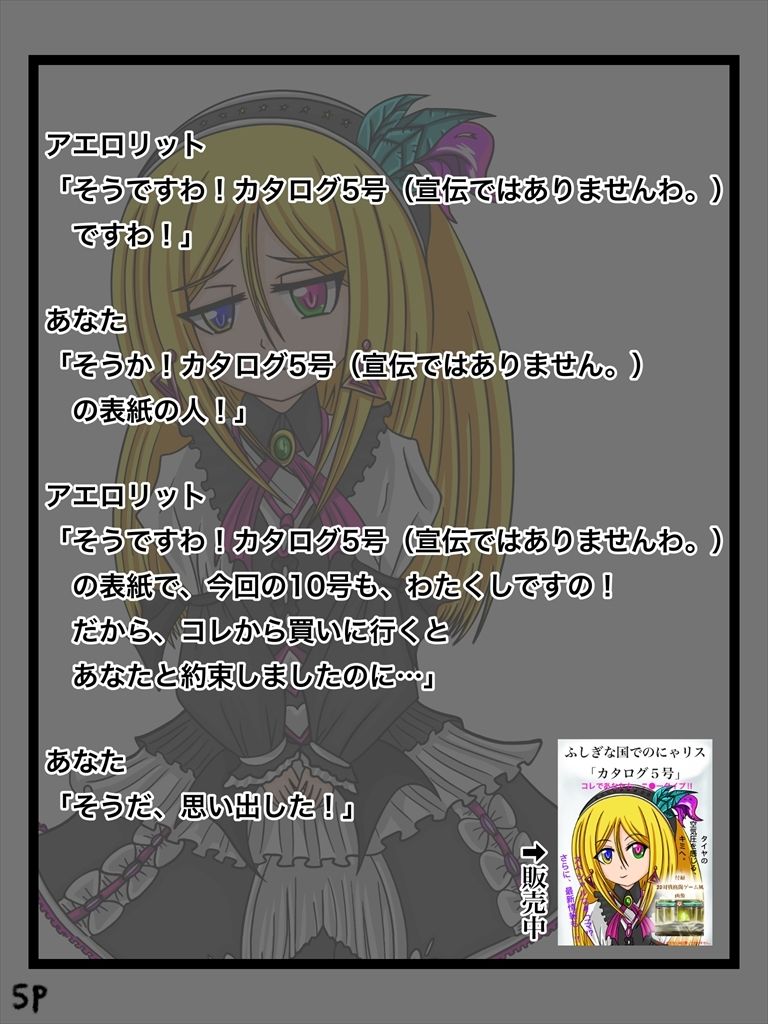 ふしぎな国でのにゃリス カタログ10号 サンプル6ページ目
