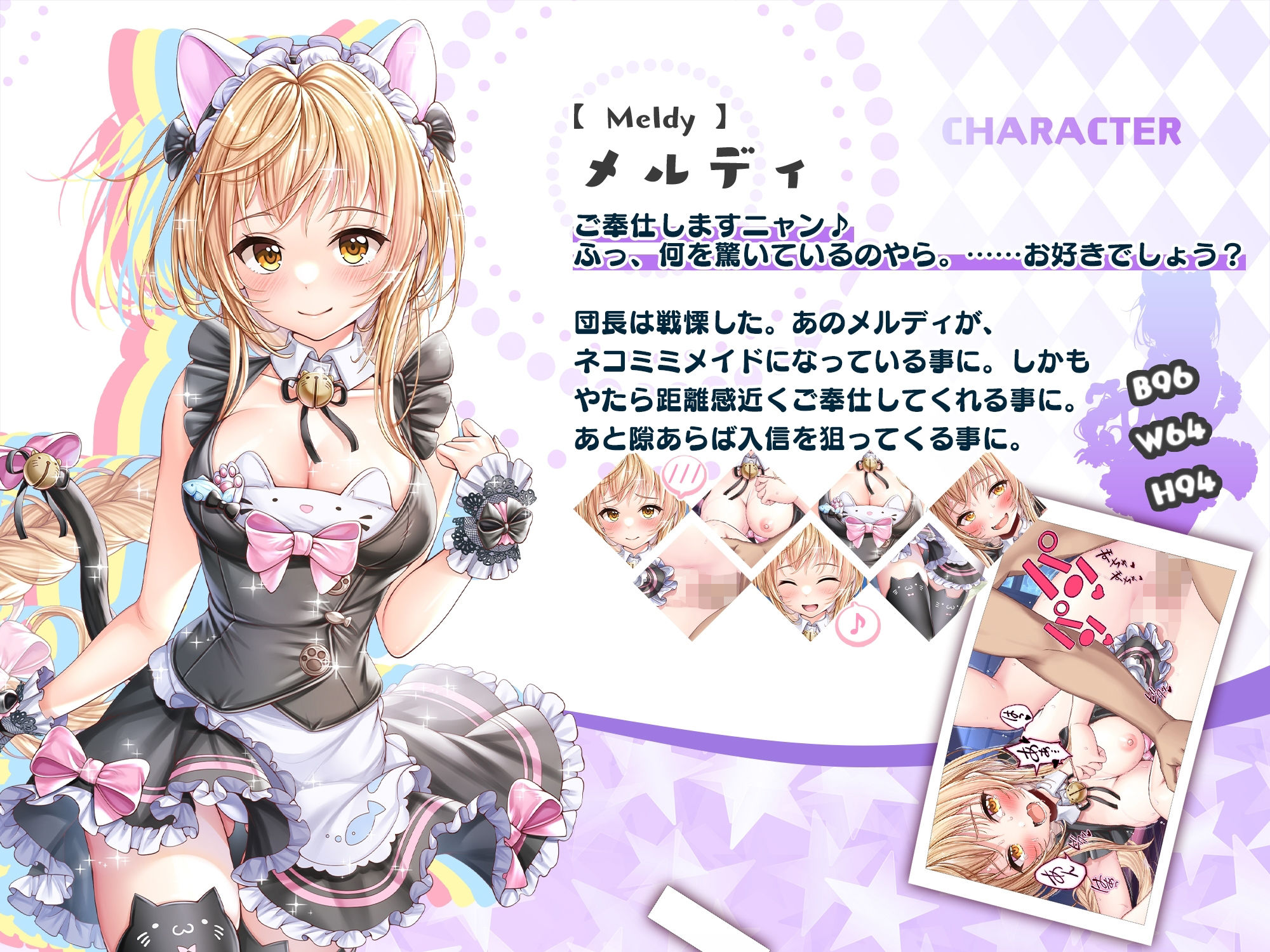 【CG】猫耳巨乳メイドが夜のご奉仕！ サンプル3ページ目