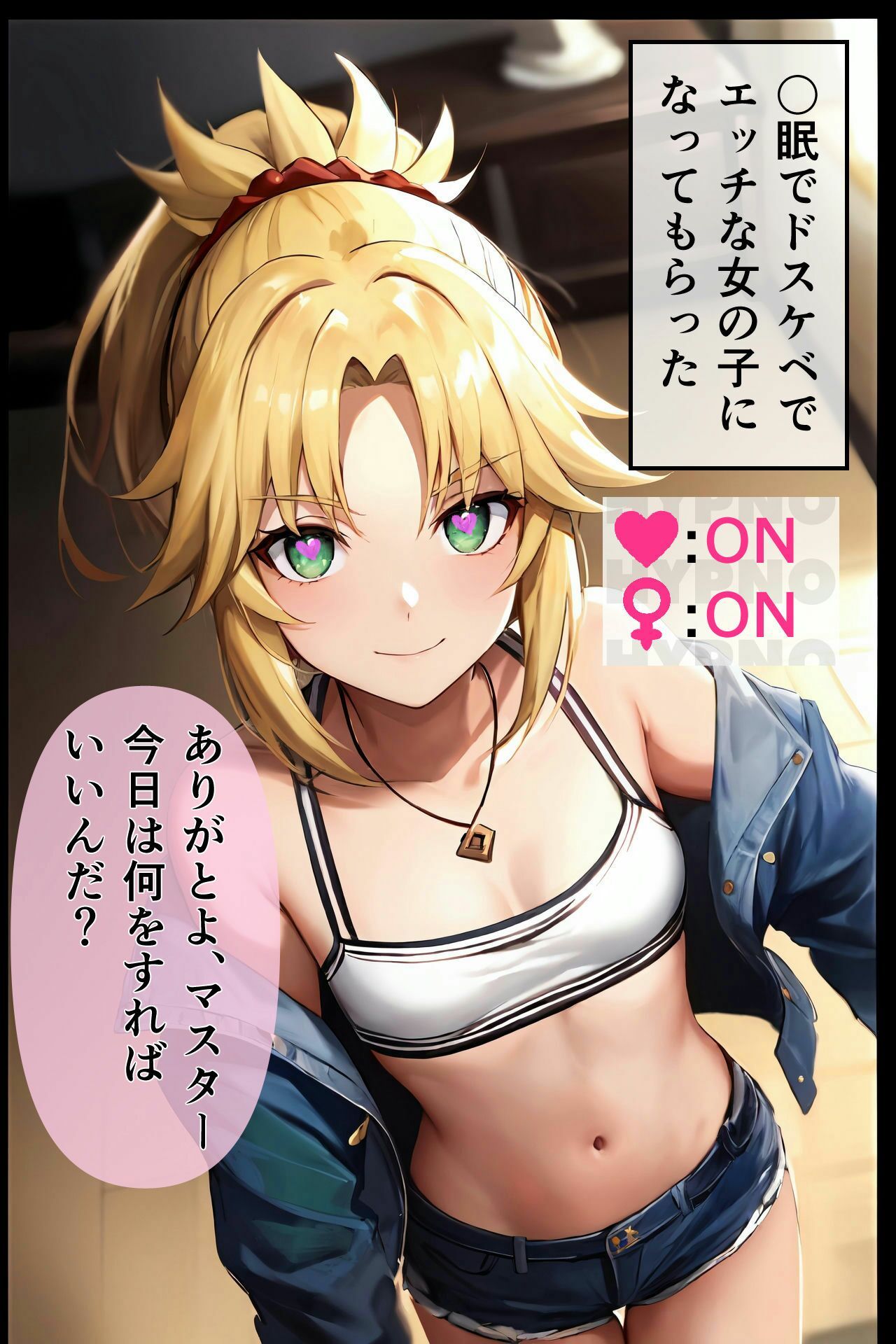 モーさんに分からせ〇眠 サンプル9ページ目