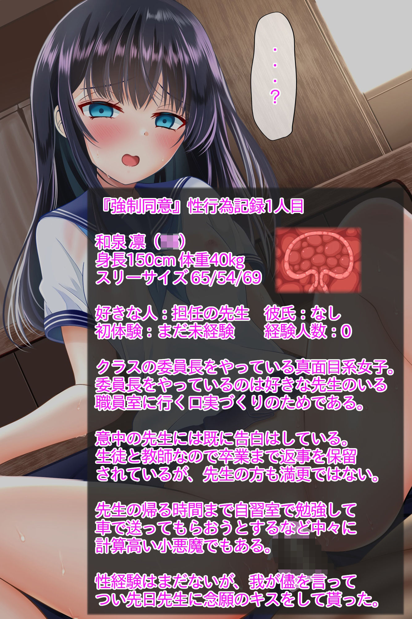 性行為『強●同意』アプリ！強●交尾！強●妊娠！負け組精子×勝ち組卵子、受精済！ サンプル2ページ目