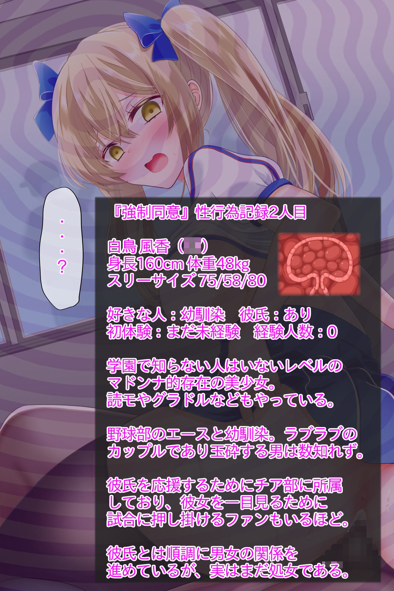 性行為『強●同意』アプリ！強●交尾！強●妊娠！負け組精子×勝ち組卵子、受精済！ サンプル5ページ目