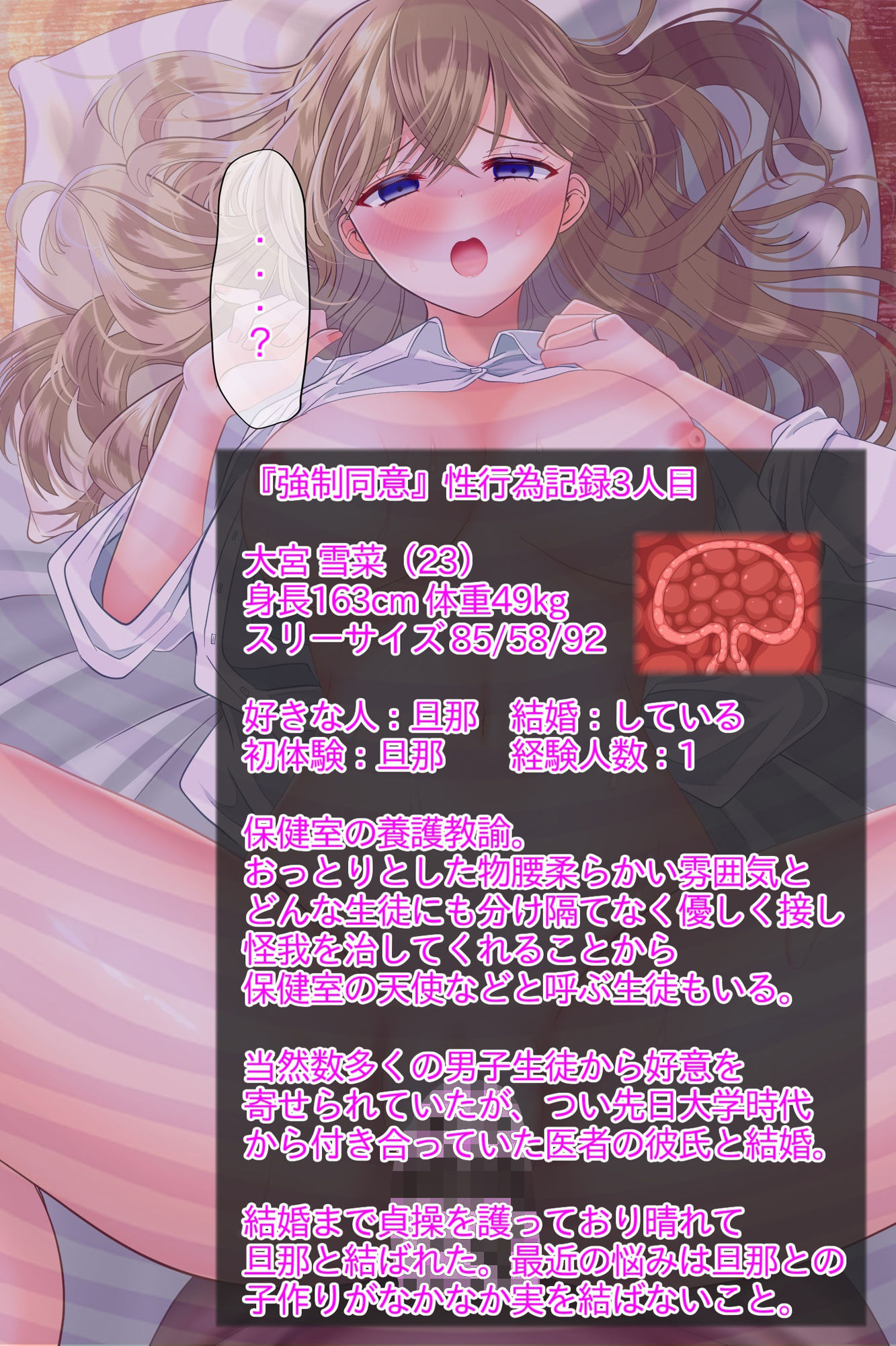 性行為『強●同意』アプリ！強●交尾！強●妊娠！負け組精子×勝ち組卵子、受精済！ サンプル8ページ目