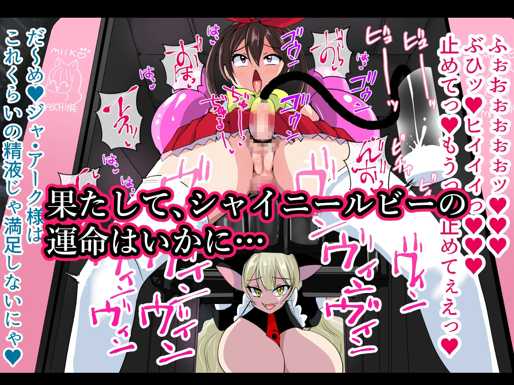 【いつまで持つかな】メス堕ち敗北作品お買い得パック サンプル2ページ目