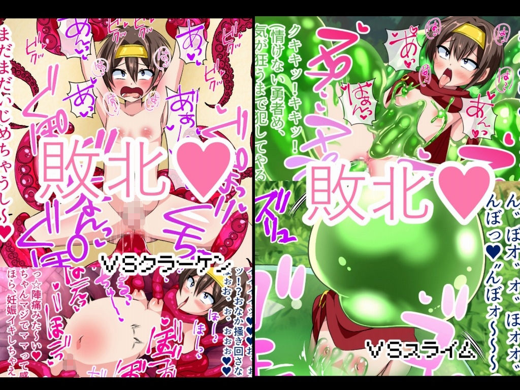 【いつまで持つかな】メス堕ち敗北作品お買い得パック サンプル3ページ目