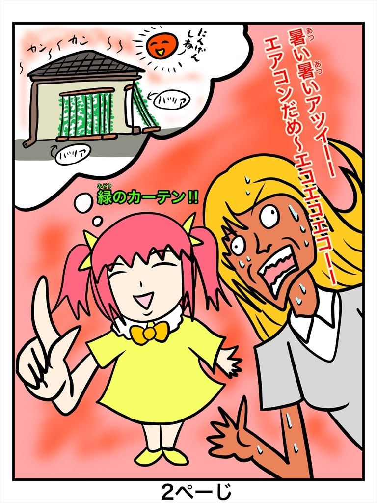 残念な人間ずかん サンプル2ページ目