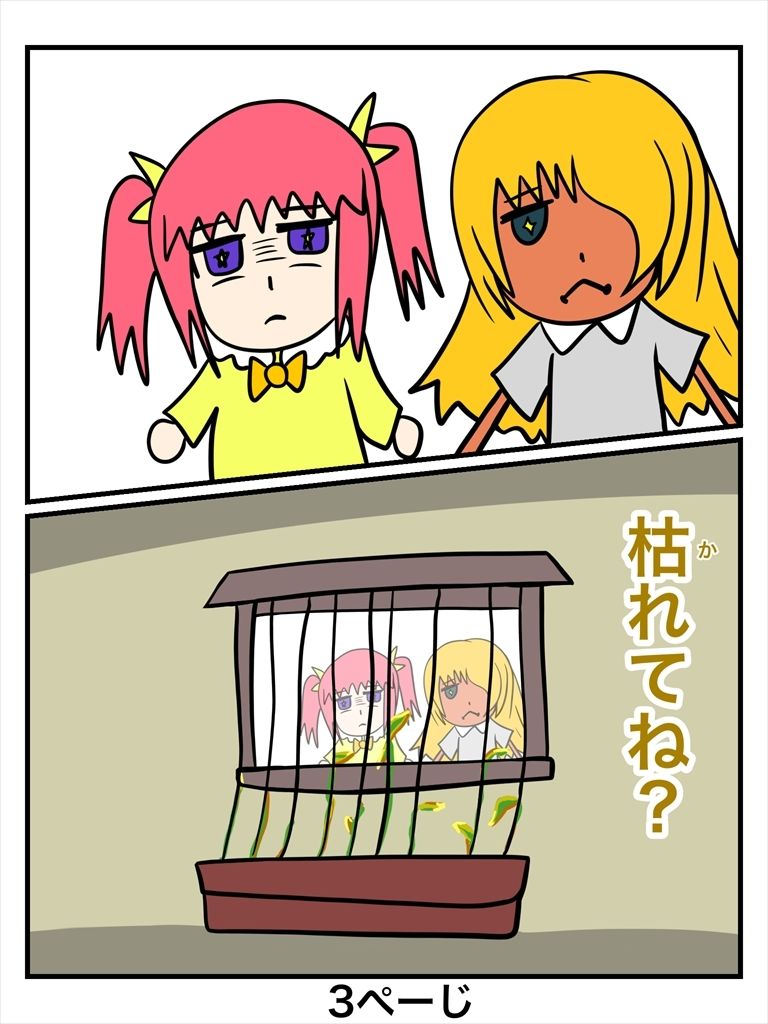 残念な人間ずかん サンプル3ページ目
