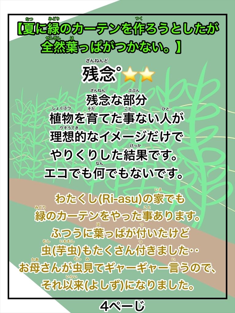 残念な人間ずかん サンプル4ページ目